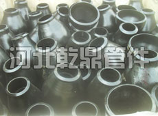 碳钢大小头异径管/Carbon Steel Reducer